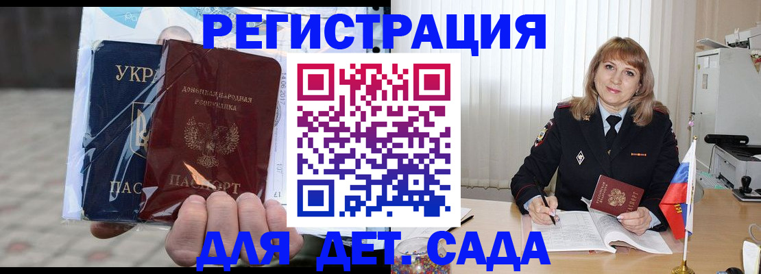 прописка регистрация в Димитровграде