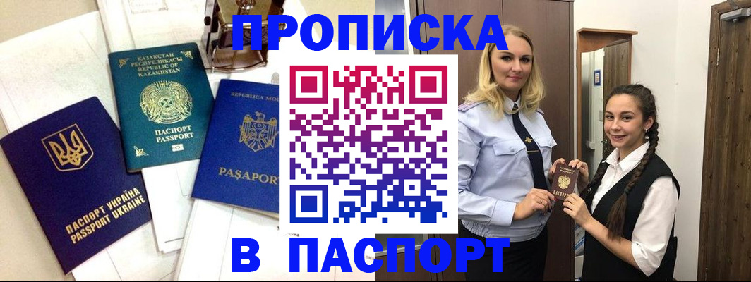 миграционный учет в Димитровграде