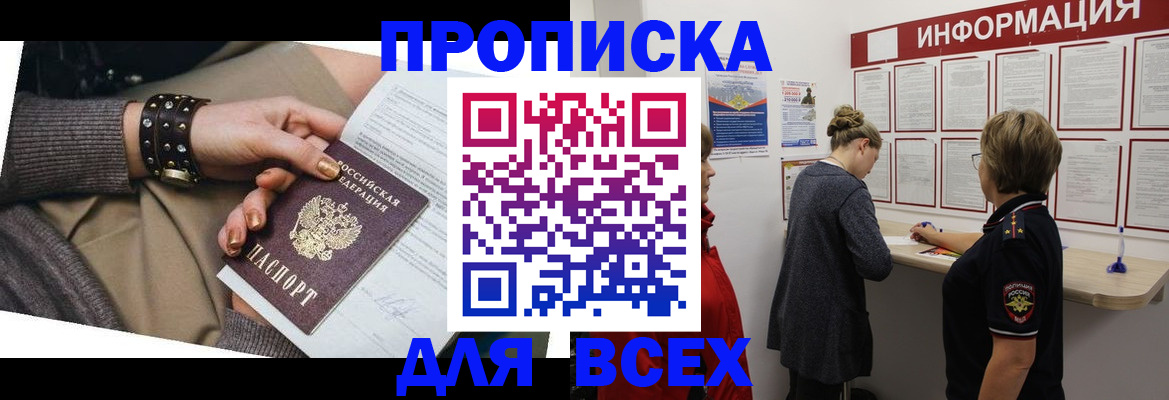 временная регистрация законно в Димитровграде