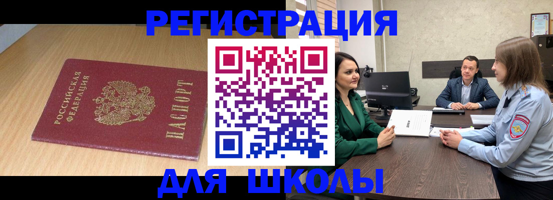 миграционный учет в Димитровграде