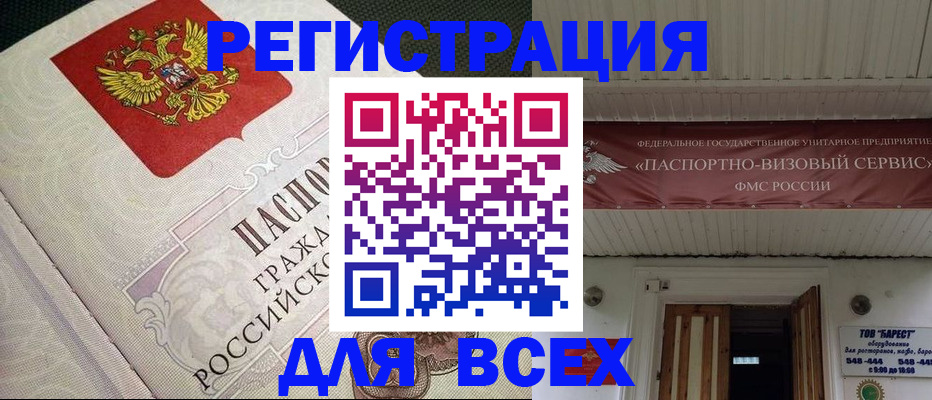 найти адрес прописки в Димитровграде