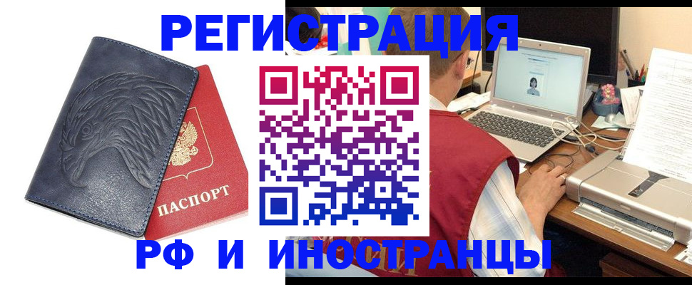 прописка для школы в Димитровграде