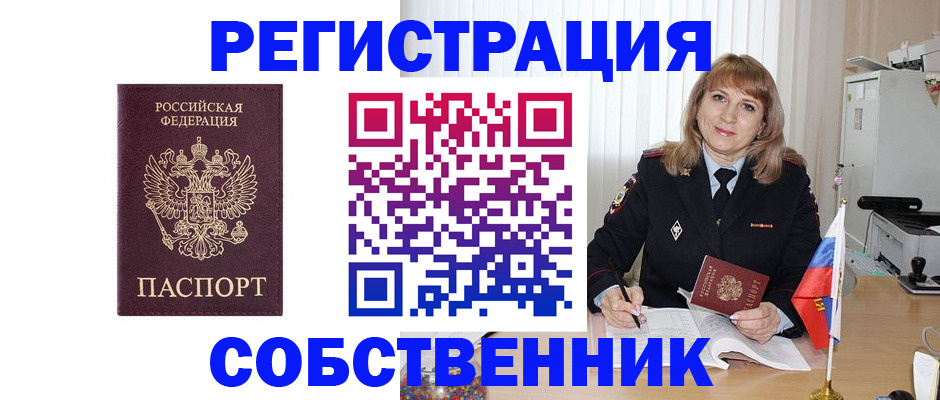 прописка поиск в Димитровграде