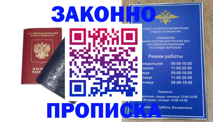 прописка поиск в Димитровграде